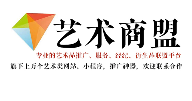 三原县-书画家在网络媒体中获得更多曝光的机会：艺术商盟的推广策略