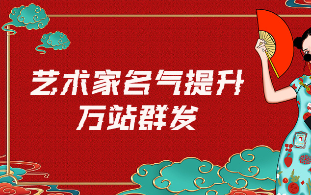 三原县-网络推广对书法家名气的重要性