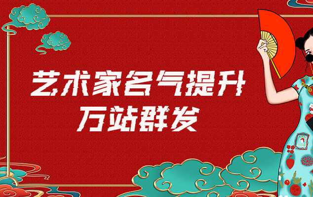 三原县-哪些网站为艺术家提供了最佳的销售和推广机会？